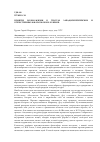 Научная статья на тему 'Понятие воли-к-жизни в текстах западноевропейских и отечественных философов XIX-XX веков'