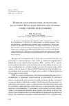 Научная статья на тему 'Понятие воли в педагогике, психологии, богословии. Возрастные кризисы как опорные точки развития воли в ребенке'