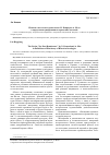 Научная статья на тему 'Понятие «Восточного ренессанса» Н. Конрада и А. Меза в определении диахроники исторических аналогий'