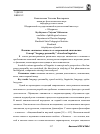 Научная статья на тему 'Понятие "языковая личность" в современной лингвистике'