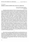 Научная статья на тему 'Понятие заботы в творчестве М. Фуко и М. Хайдеггера'