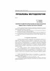 Научная статья на тему 'Понятия геометрии фракталов как язык объектов педагогики и теории научного знания'