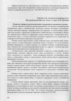 Научная статья на тему 'Понятия и формы волеизъявления в гражданско-правовых сделках'