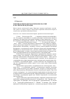 Научная статья на тему 'Понятия и признаки политических партий в российской Федерации'