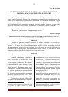 Научная статья на тему 'Понятия «Инновация» и «Национальная инновационная система» как экономические категории'