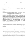 Научная статья на тему 'Понятия конфуцианской традиции в бостонской школе современного нео-конфуцианства'