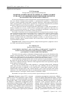 Научная статья на тему 'Понятия «Конвергентная редакция» и «Универсальный журналист» по мнению белорусских медиаэкспертов (по материалам экспертного опроса)'