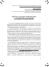 Научная статья на тему 'Понятия «культурно-национальный» и «национально-культурный» в российском законодательстве'