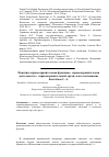 Научная статья на тему 'Понятия «Правоохранительная функция», «Правоохранительная деятельность», «Правоохранительный орган» и их соотношение'