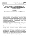 Научная статья на тему 'Понятия «Прогресса» в современной иранской философско-религиозной и политической мысли'