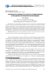 Научная статья на тему 'Понятия простейшего и простого предложения в парадигме системной теории падежа'