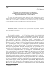 Научная статья на тему 'Понятия секты, религиозного экстремизма и клерикализма в отечественных исследованиях второй половины ХХ – начала ХХI в.'