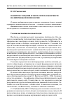 Научная статья на тему 'Понятия сознания и менталитета в контексте политической психологии'