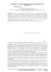 Научная статья на тему 'Понятия учредитель и участник акционерного общества'