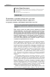 Научная статья на тему 'Понятийно-терминологические системы и методологии анализа образа «Другого» в художественно-публицистических текстах'