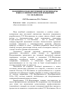 Научная статья на тему 'Понятийное поле внутренней детерминанты языка в лингвистической концепции Г. П. Мельникова'