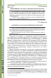 Научная статья на тему 'Понятийный анализ кадровой безопасности'