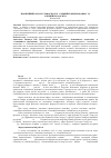 Научная статья на тему 'Понятийный анализ терминов «Олимпийское воспитание» и «Олимпийское образование»'