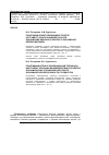 Научная статья на тему 'Понятийный аппарат эволюционной теории как инструмент описания взаимодействия субъектов экономических отношений в контексте экономической безопасности государства'