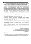 Научная статья на тему 'Понятийный аппарат педагогической прогностики как инструмент прогностической мыследеятельности'