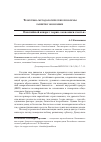 Научная статья на тему 'Понятийный аппарат теории «Экономики счастья»'