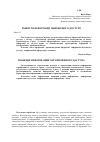 Научная статья на тему 'Поняття інформації обмеженого доступу'