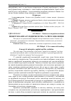 Научная статья на тему 'Поняття капіталу підприємства та його еволюція'