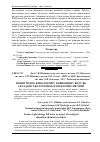 Научная статья на тему 'Поняття про фізіологічну повноцінну воду як складову екологічної освіти вчителів хімії'