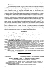 Научная статья на тему 'Поняття рекреації та її роль у соціально- економічному розвитку регіону'