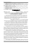 Научная статья на тему 'Поняття ресурсного потенціалу підприємства та проблеми його оцінки'