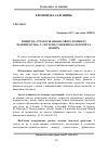 Научная статья на тему 'Поняття «Стратегія фінансового розвитку підприємства» у системі суміжних категорій та понять'