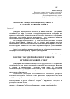 Научная статья на тему 'Поняття субсидіарної відповідальності: історично-правовий аспект'