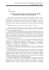 Научная статья на тему 'Поняття судової влади та її місця в конституційно-правовому механізмі публічної влади'