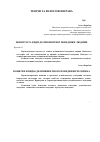 Научная статья на тему 'Поняття та види делінквентної поведінки людини'