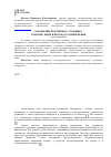 Научная статья на тему 'Поощрения публичных служащих: понятие, виды и процедура применения'