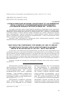 Научная статья на тему '"Попав в одиночное заточение, они догорали тут, как зажжённые свечи": к вопросу о повседневной жизни революционера в российской тюрьме во второй половине XIX - начале XX в'