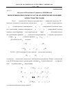 Научная статья на тему 'Поперечники некоторых классов аналитических функций в пространстве Харди'