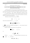 Научная статья на тему 'Поперечники некоторых классов функций в весовом пространстве Бергмана'