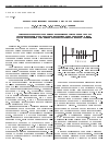 Научная статья на тему 'Поперечно-диффузионные краевые спеклы'