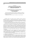 Научная статья на тему 'Поперечные колебания гребного вала при его одностороннем взаимодействии с дейдвудным подшипником'