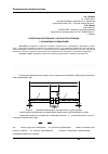 Научная статья на тему 'Поперечные колебания участков газопровода с фланцевым соединением'