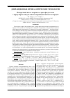 Научная статья на тему 'Поперечный поток энергии в остром фокусе света с циркулярно-азимутальной поляризацией высокого порядка'