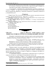 Научная статья на тему 'Попит на гроші в структурах економічних систем'