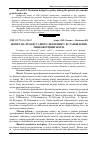 Научная статья на тему 'Попит на землю та його значення у встановленні ринкової ціни землі'