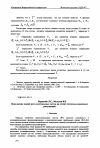 Научная статья на тему 'Пополнение знаний интеллектуальных систем на основе казуально-зависимых рассуждений'