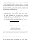 Научная статья на тему 'Поправки в законодательной основе малого и среднего бизнеса в 2016 году'