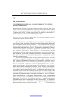 Научная статья на тему '«Поприщинское письмо» в нарративных стратегиях Ф. М. Достоевского'