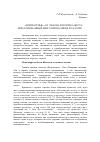 Научная статья на тему '«Попрыгунья» А. П. Чехова и поэтика жеста. Нереализованный миф о Пигмалионе и Галатее'