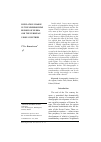 Научная статья на тему 'Population change in the neighbouring regions of Russia and the European Union countries'