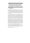 Научная статья на тему 'Population, coercion and state formation. Some comments on Robert carneiro's reformulation of circumscription theory'